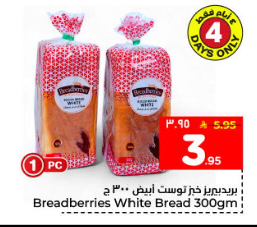 available at هايبر الوفاء in مملكة العربية السعودية, السعودية, سعودية - المنطقة الشرقية