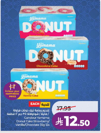 Strawberry Vanilla available at LULU Hypermarket in KSA, Saudi Arabia, Saudi - Riyadh