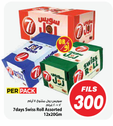 available at Mark & Save in Kuwait - Ahmadi Governorate