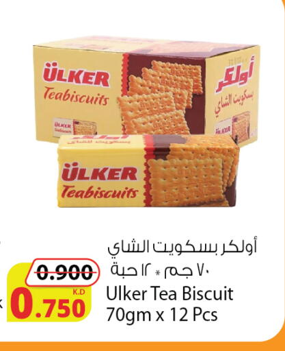 available at شركة المنتجات الزراعية الغذائية in الكويت - مدينة الكويت