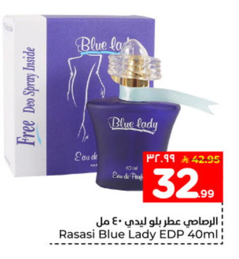 available at هايبر الوفاء in مملكة العربية السعودية, السعودية, سعودية - المنطقة الشرقية