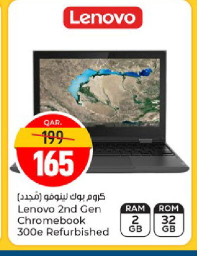 available at باريس هايبرماركت in قطر - أم صلال