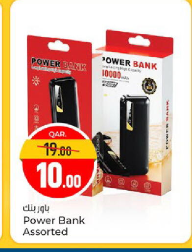 available at باريس هايبرماركت in قطر - أم صلال