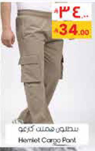 available at ستي فلاور in مملكة العربية السعودية, السعودية, سعودية - الدوادمي