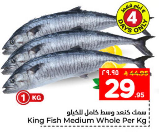 available at Hyper Al Wafa in KSA, Saudi Arabia, Saudi - Dammam