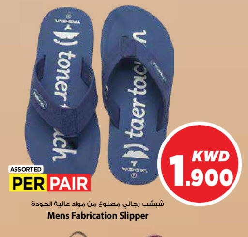 available at Mark & Save in Kuwait - Kuwait City