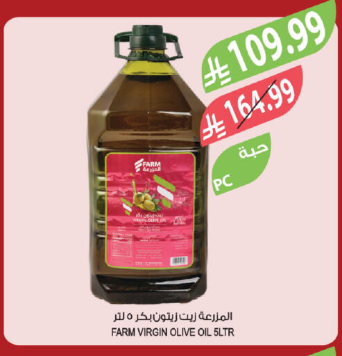 available at المزرعة in مملكة العربية السعودية, السعودية, سعودية - نجران