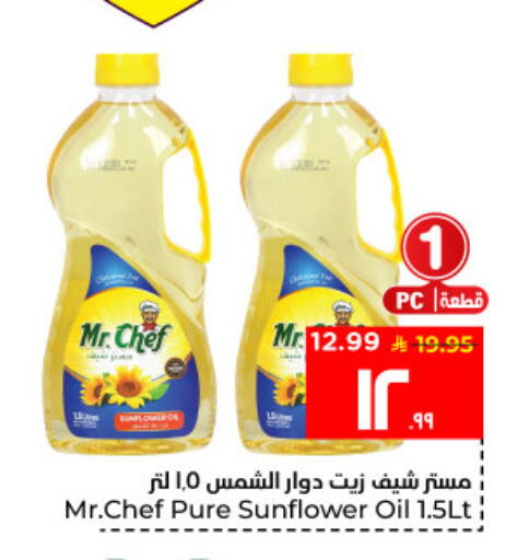 available at Hyper Al Wafa in KSA, Saudi Arabia, Saudi - Al Hasa
