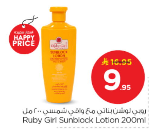 available at Nesto in KSA, Saudi Arabia, Saudi - Al-Kharj