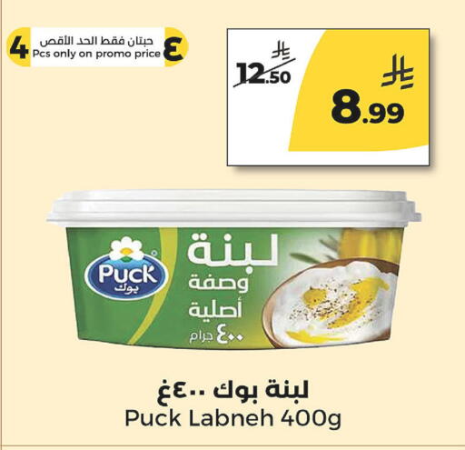 available at Danah Daily Fresh in KSA, Saudi Arabia, Saudi - Riyadh