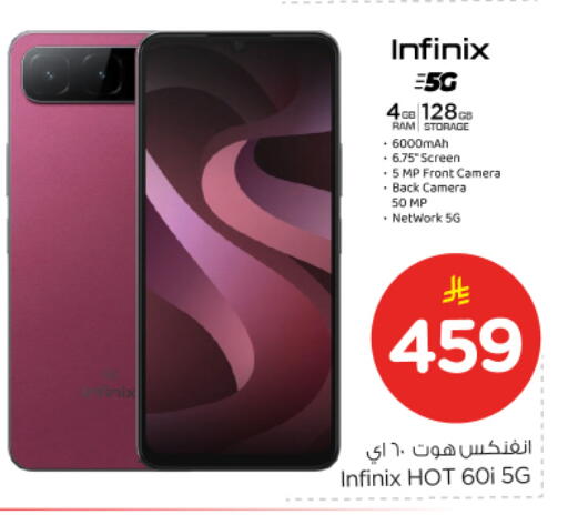 available at Nesto in KSA, Saudi Arabia, Saudi - Riyadh