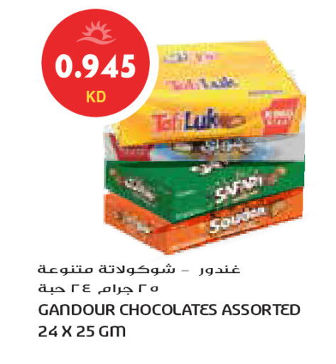 available at جراند كوستو in الكويت - محافظة الأحمدي