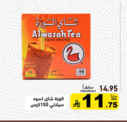 available at Aswaq Ramez in KSA, Saudi Arabia, Saudi - Qatif