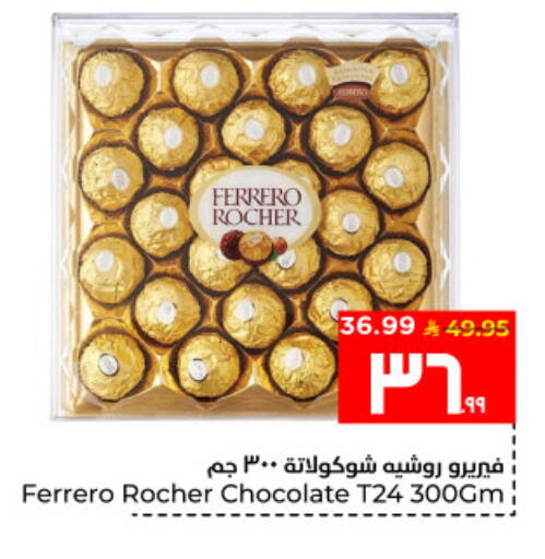 available at Hyper Al Wafa in KSA, Saudi Arabia, Saudi - Al Hasa