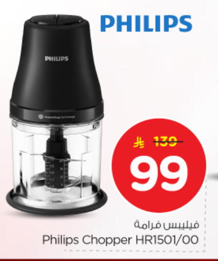available at Nesto in KSA, Saudi Arabia, Saudi - Al-Kharj