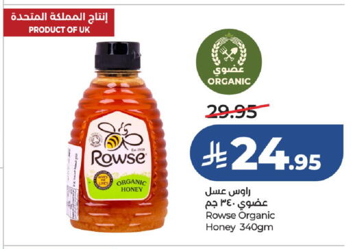 available at LULU Hypermarket in KSA, Saudi Arabia, Saudi - Al-Kharj