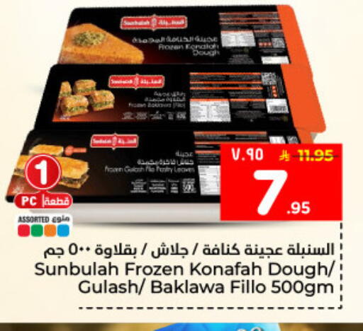 available at Hyper Al Wafa in KSA, Saudi Arabia, Saudi - Dammam