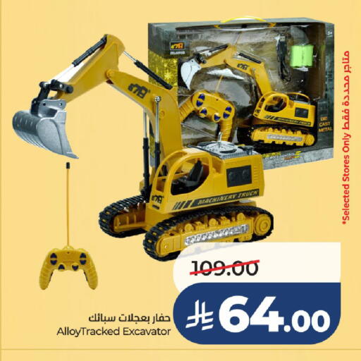 available at لولو هايبرماركت in مملكة العربية السعودية, السعودية, سعودية - الخرج