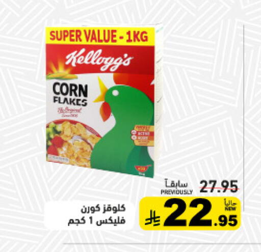 available at Aswaq Ramez in KSA, Saudi Arabia, Saudi - Al Hasa