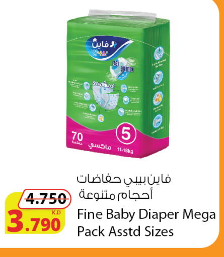 available at شركة المنتجات الزراعية الغذائية in الكويت - محافظة الأحمدي