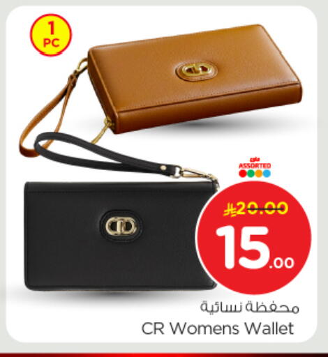 available at نستو in مملكة العربية السعودية, السعودية, سعودية - بريدة