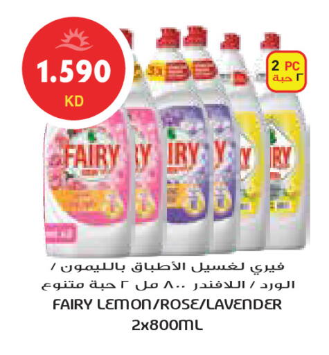 Lemon available at Grand Costo in Kuwait - Kuwait City
