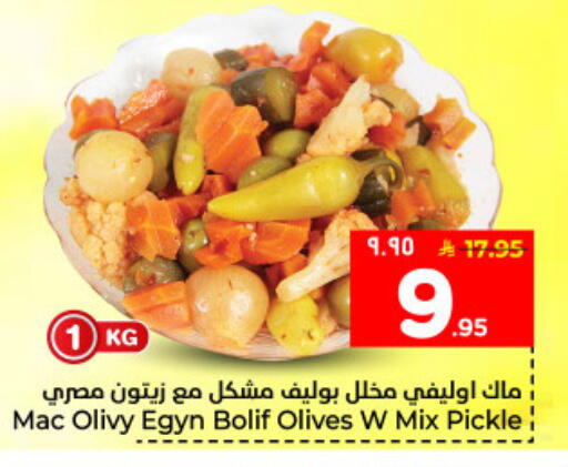 available at Hyper Al Wafa in KSA, Saudi Arabia, Saudi - Dammam