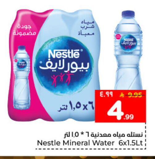 available at Hyper Al Wafa in KSA, Saudi Arabia, Saudi - Dammam