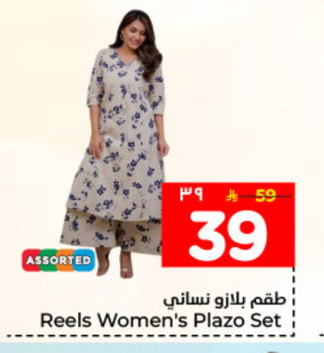 available at Hyper Al Wafa in KSA, Saudi Arabia, Saudi - Dammam