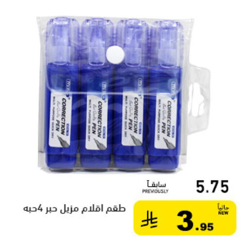 available at Aswaq Ramez in KSA, Saudi Arabia, Saudi - Hafar Al Batin