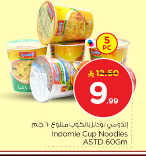 available at نستو in مملكة العربية السعودية, السعودية, سعودية - الرياض
