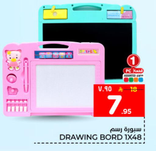 available at Hyper Al Wafa in KSA, Saudi Arabia, Saudi - Dammam