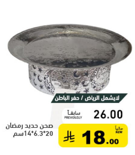 available at Aswaq Ramez in KSA, Saudi Arabia, Saudi - Qatif