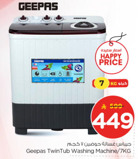 available at نستو in مملكة العربية السعودية, السعودية, سعودية - الرياض