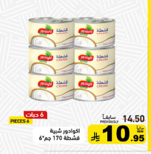 available at أسواق رامز in مملكة العربية السعودية, السعودية, سعودية - تبوك
