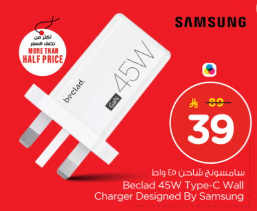 available at Nesto in KSA, Saudi Arabia, Saudi - Riyadh