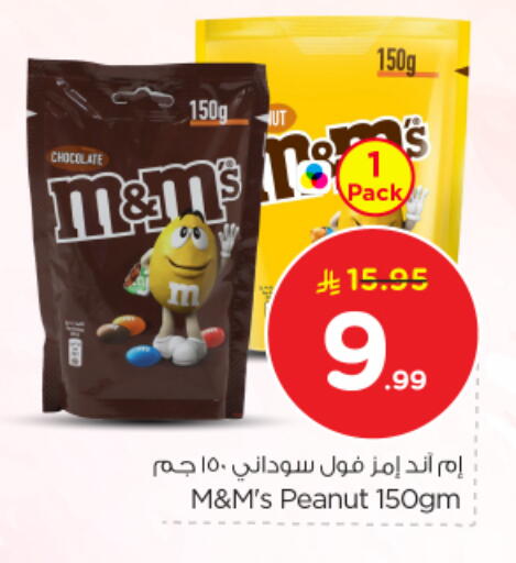 available at Nesto in KSA, Saudi Arabia, Saudi - Buraidah