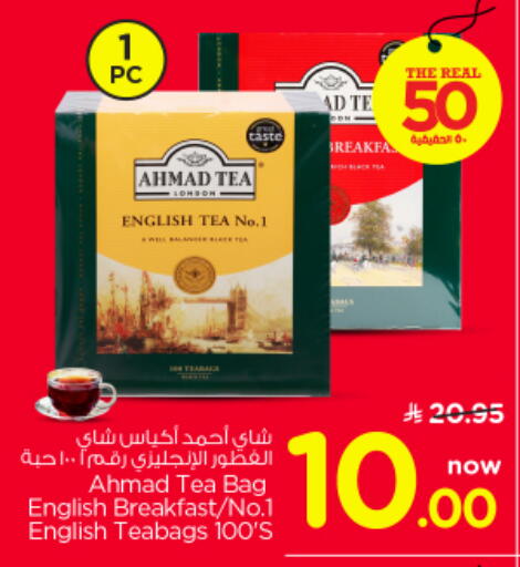 available at نستو in مملكة العربية السعودية, السعودية, سعودية - الرياض