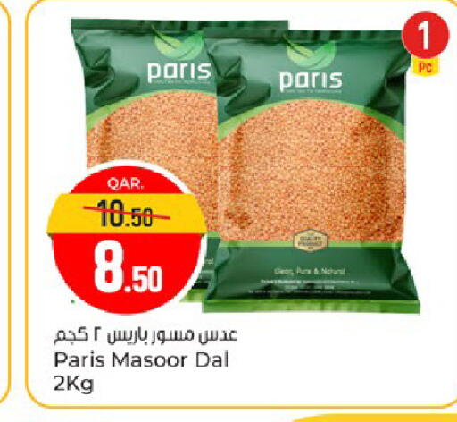available at باريس هايبرماركت in قطر - أم صلال