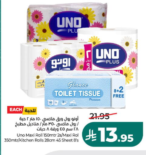 available at LULU Hypermarket in KSA, Saudi Arabia, Saudi - Riyadh