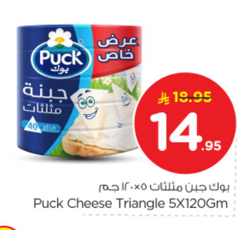 available at نستو in مملكة العربية السعودية, السعودية, سعودية - بريدة