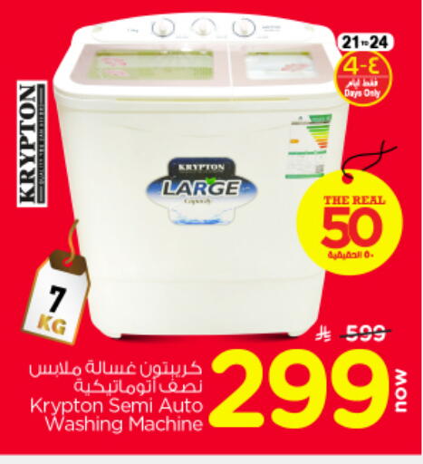 available at Nesto in KSA, Saudi Arabia, Saudi - Al-Kharj