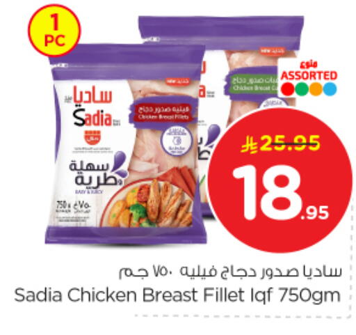 available at Nesto in KSA, Saudi Arabia, Saudi - Buraidah