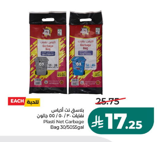 available at لولو هايبرماركت in مملكة العربية السعودية, السعودية, سعودية - حائل‎