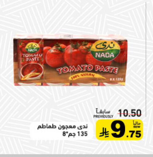 Tomato available at Aswaq Ramez in KSA, Saudi Arabia, Saudi - Qatif
