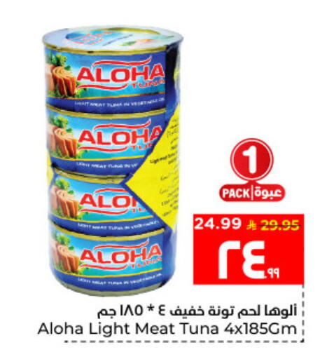 available at Hyper Al Wafa in KSA, Saudi Arabia, Saudi - Al Hasa