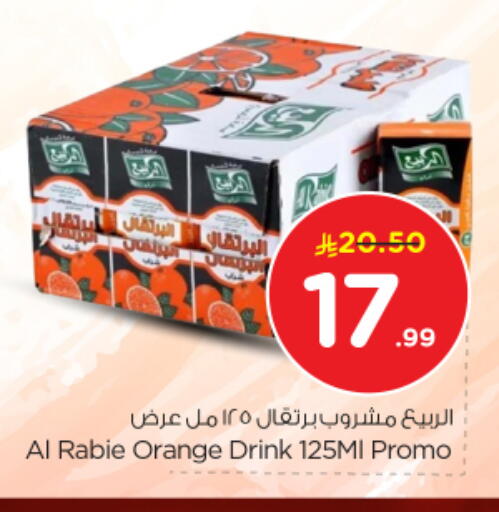 available at نستو in مملكة العربية السعودية, السعودية, سعودية - الخرج