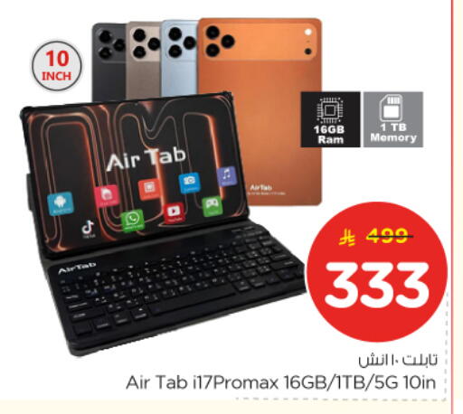 available at Nesto in KSA, Saudi Arabia, Saudi - Riyadh