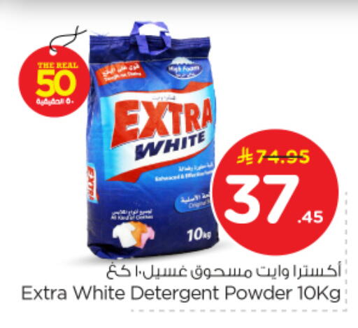 available at نستو in مملكة العربية السعودية, السعودية, سعودية - الخرج