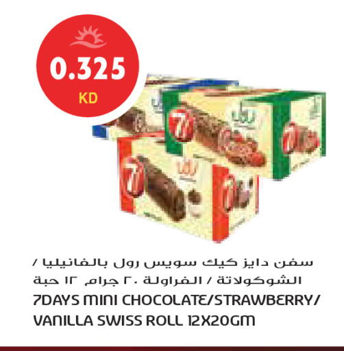 Strawberry Vanilla available at Grand Costo in Kuwait - Ahmadi Governorate